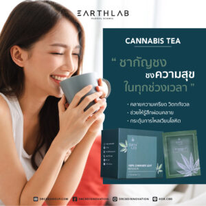Cannabis Tea | ชากัญชา