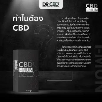imun cbd cover