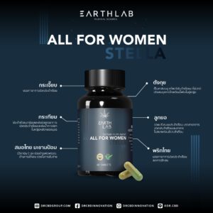Stella (All for women)