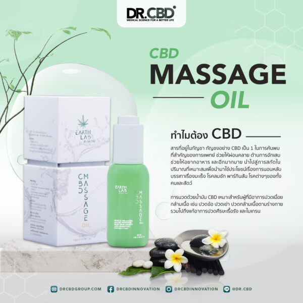 cbd massage oil 1
