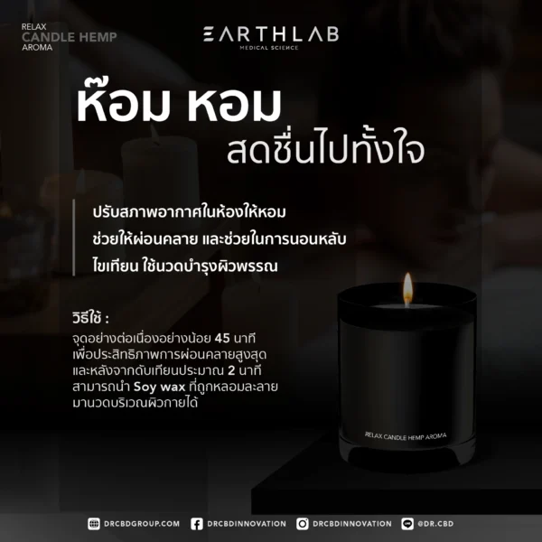 Hemp Aroma Candle 3