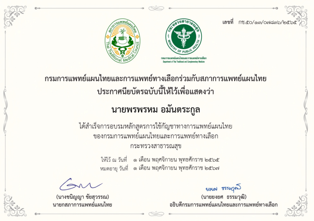 Doctor Certificate Dr. CBD