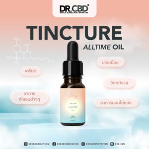 all time cbd oil use for what