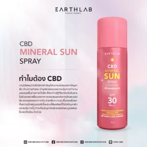 CBD Mineral Sun Spray
